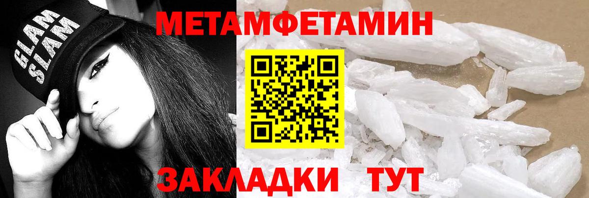 АМФЕТАМИН Розовый Десногорск