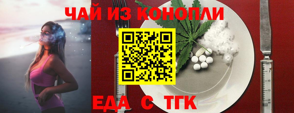 Десногорск  Cannafood марихуана  Вход с VPN 