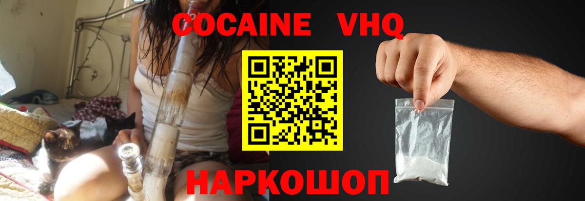 COCAIN Columbia  COCAIN  Вход с VPN  Десногорск  Кокаин Columbia 