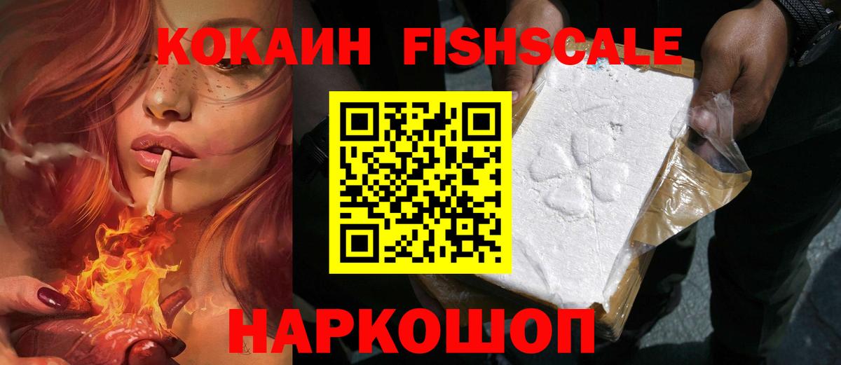 КОКАИН Колумбийский Десногорск
