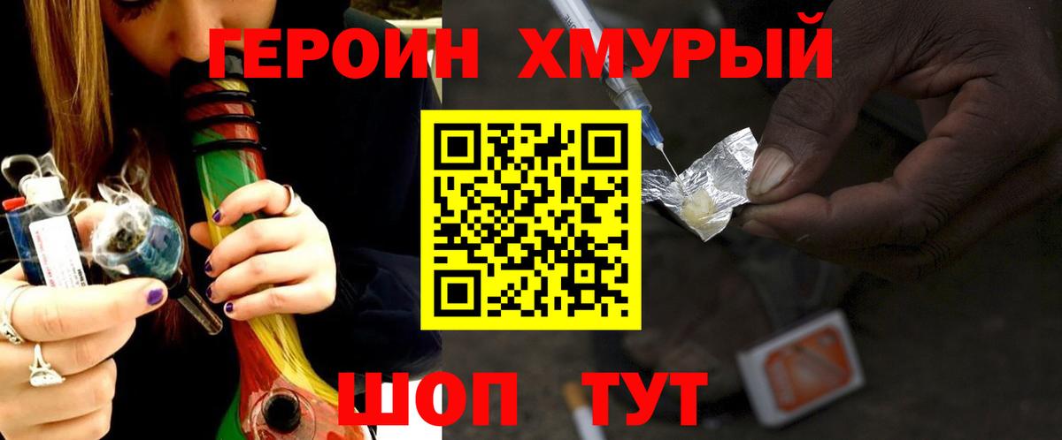 ГЕРОИН гречка  Героин  Десногорск  Вход с VPN 