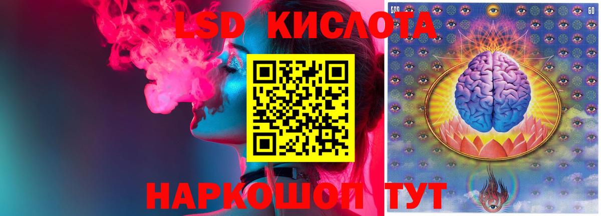 LSD-25 экстази кислота Десногорск