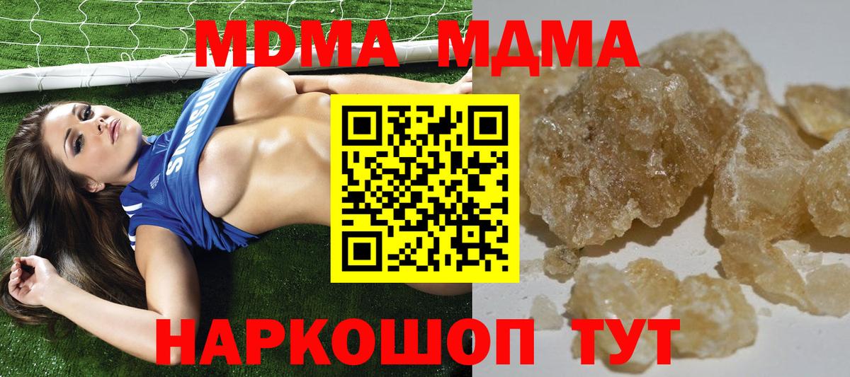 MDMA Molly  Вход с VPN  MDMA молли  Десногорск 