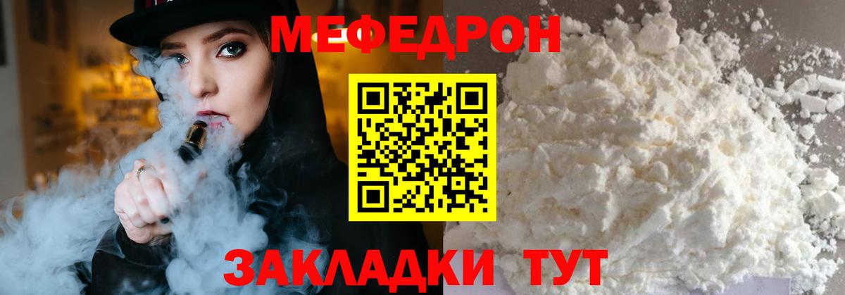 Десногорск  Меф mephedrone  МЕФ VHQ  МЕФ  МЯУ-МЯУ  Вход с VPN 