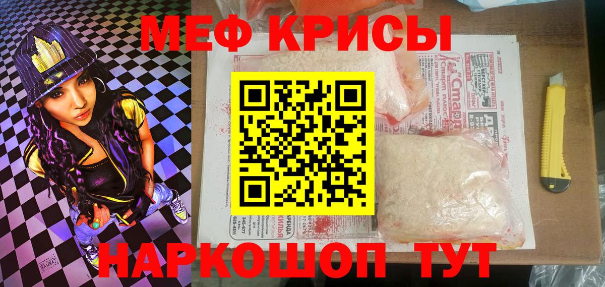Мефедрон  Десногорск