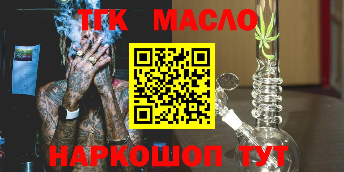 Дистиллят ТГК вейп с тгк Десногорск